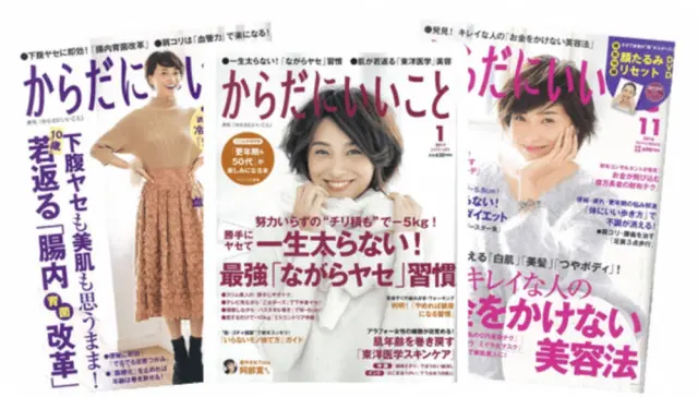 全国発行雑誌「からだにいいこと」「ひよこクラブ」「整体師ベスト100」などに掲載!
