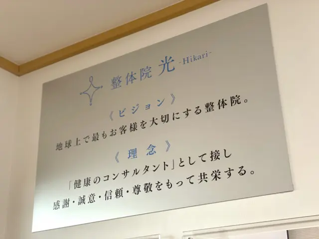 内装