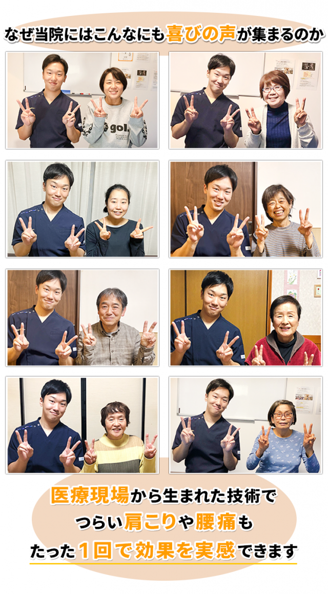 改善したお客様の喜びの声