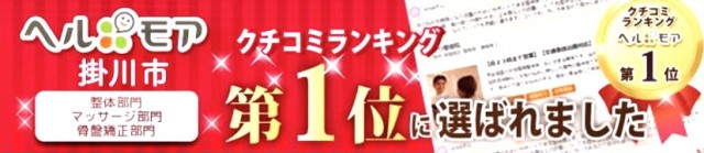 ヘルモア