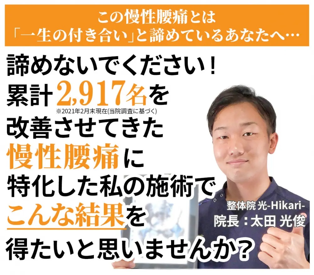 腰痛